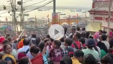 कार्तिक पूर्णिमा पर काशी में श्रद्धालुओं का जनसैलाब उमड़ा, गंगा घाट पर लाखों श्रद्धालुओं ने लगाई आस्था की डुबकी