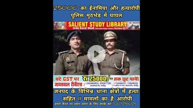 साहब मैं #Hatya #aaropi था इसलिए #goli चलाई