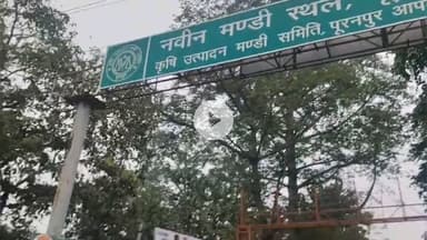 पूरनपुर: मंडी सचिव पर मनमानी का आरोप, किसानों में नाराजगी देखी जा रही है