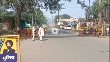 गिरिडीह: नगर विकास मंत्री सुदिव्य कुमार सोनू के आवास के पास धारा 163 लागू, पुलिस बल की तैनाती बढ़ाई गई