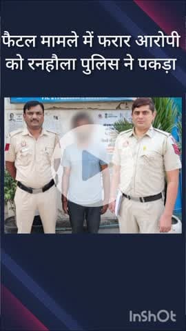 पंजाबी बाग: रनहौला पुलिस ने नरेला औद्योगिक क्षेत्र से फैटल मामले के फरार आरोपी को गिरफ्तार कर जेल भेजा
