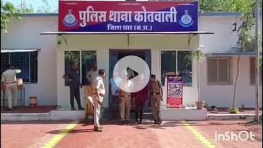 धार: सीतापाट में किसान की हत्या का आरोपी गिरफ्तार, खेत की मेढ़ को लेकर हुई थी मारपीट, 4 महिलाएं जेल में