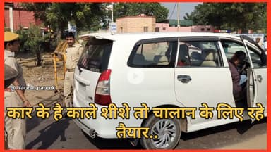 चूरू की रतनगढ़ रोड़ पर कोतवाली पुलिस की नाकाबंदी.. उतरवाई गाड़ियों से काली फ़िल्म