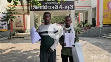 मैनपुरी: भोगांव क्षेत्र में हत्या के मामले में कार्रवाई न होने पर पीड़ित परिवार ने DM से की शिकायत