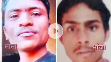 इटावा: बकेवर इलाके के बिजौली में रोडवेज बस से टकराकर शादी के कार्ड बांटकर लौट रहे मामा की मौत, भांजे की भी हुई मौत