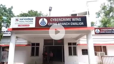 ग्वालियर गिर्द: सिम बंद कराकर खाते से उड़ाए ₹4.81 लाख, पुलिस को ठग खाताधारक कमलेश सिंह की तलाश