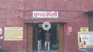 पूरनपुर: मोहल्ला इंदिरा नगर में प्रेस से करंट लगने से किशोरी की हालत बिगड़ी, अस्पताल में भर्ती