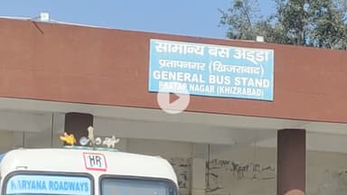 जगाधरी: प्रताप नगर बस स्टैंड हादसे पर डीसी और एसपी ने लिया जायजा, सुरक्षा व्यवस्था के दिए सख्त निर्देश