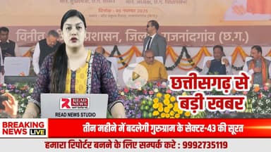 उपराष्ट्रपति सी.पी. राधाकृष्णन का छत्तीसगढ़ आगमन, राज्य उत्सव रजत जयंती में किया शिरकत
#CPRadhakrishnan
#VicePresidentOfIndia
#ChhattisgarhRajyotsav