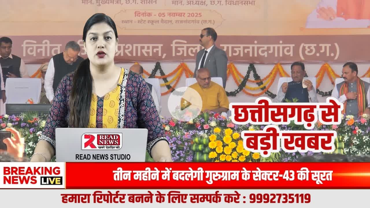 उपराष्ट्रपति सी.पी. राधाकृष्णन का छत्तीसगढ़ आगमन, राज्य उत्सव रजत जयंती में किया शिरकत
#CPRadhakrishnan
#VicePresidentOfIndia
#ChhattisgarhRajyotsav