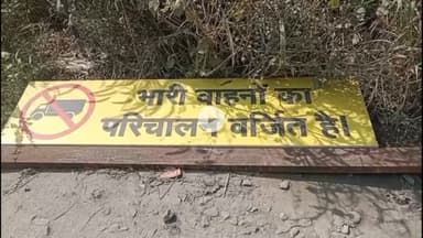गिरिडीह: उसरी नदी पुल पर संकट, उदनाबाद में जनप्रतिनिधियों ने पुल टूटने की आशंका जताई