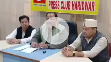 हरिद्वार: पहाड़ प्लेन के मुद्दे पर कांग्रेस विधायकों ने खोला मोर्चा, देवपुरा में विधायक रवि बहादुर ने की कड़ी निंदा