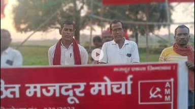 गिरिडीह: गिरिडीह प्रखण्ड के मोहनपुर में असंगठित मजदूर मोर्चा और भाकपा माले प्रखण्ड कमिटी की बैठक आयोजित