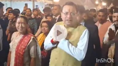 देहरादून: सीएम धामी ने राज्य स्तरीय युवा महोत्सव कार्यक्रम में की शिरकत