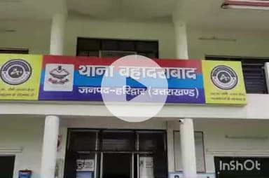 हरिद्वार: बहादराबाद पुलिस ने गुंडा एक्ट के तहत दो सगे भाइयों समेत 3 पर की कार्रवाई
