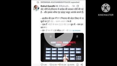 डीडवाना: डीडवाना कुचामन पुलिस के एक कांस्टेबल ने राहुल गांधी की पोस्ट को किया रिपोस्ट, SP ने किया लाइन हाजिर, मचा हड़कम्प