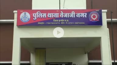 बिचौली हप्सी: तेजाजी नगर: ₹2 करोड़ के ड्रग्स मामले में लैब रिपोर्ट गलत, दोबारा जांच के निर्देश