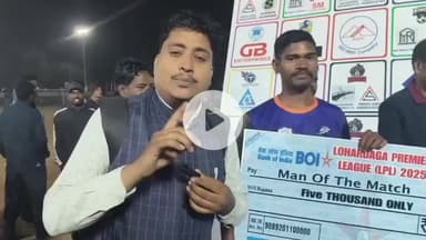 लोहरदगा: मिनी स्टेडियम में LPL मैच: लोहरदगा और भंडारा एक-एक की बराबरी पर, संतोष उरांव बने मैन ऑफ द मैच
