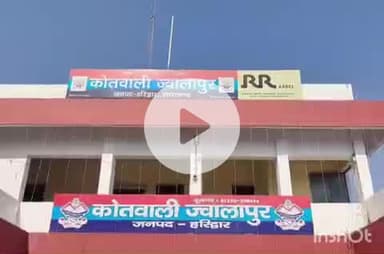 हरिद्वार: प्रेमनगर पुल पर मांस पकाने वाले के खिलाफ ज्वालापुर पुलिस ने भारतीय न्याय सुरक्षा संहिता की धारा 170 के तहत कार्रवाई की