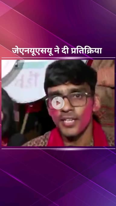 सिविल लाइन्स: जेएनयू छात्र संघ के नवनिर्वाचित महासचिव सुनील यादव ने कहा- यह छात्रों की जीत है