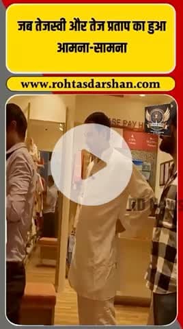 ✈️ पटना एयरपोर्ट पर हुआ बड़ा ड्रामा! #TejashwiYadav #TejPratapYadav #RJD #BiharElections2025 #BiharNews #PatnaAirport