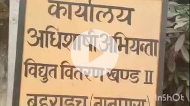 नानपारा: नानपारा के सहाबा उपकेंद्र से बिजली कटौती, 7 से 15 नवंबर तक प्रतिदिन 6 घंटे आपूर्ति रहेगी प्रभावित