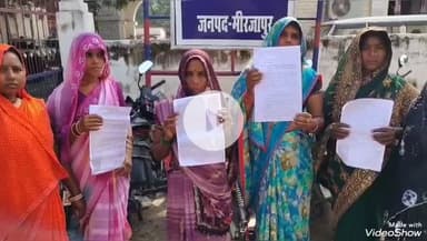 मिर्ज़ापुर: समूह की महिलाओं ने समूह सखी पर ₹10 लाख गबन करने का आरोप लगाया, एसपी से जांच कराने की मांग की