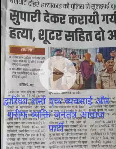 सीधा सदा ब्यवसाई क़ो madrar बना ठीक नही सही से जांच कर न्याय दे पुलिस