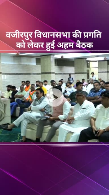 सरस्वती विहार: वज़ीरपुर विधानसभा की प्रगति को लेकर हुई महत्वपूर्ण बैठक