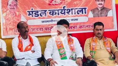 कालापीपल: कालापीपल में भाजपा की मतदाता सूची पुनरीक्षण कार्यशाला सफलतापूर्वक संपन्न