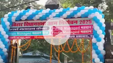 बक्सर: जिले के मतदाताओं में दिखा उत्साह, 2020 के विधानसभा मतदान का रिकॉर्ड टूटा, 5.90% अधिक मतदान हुआ