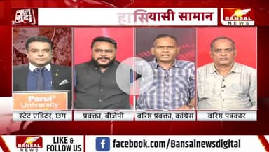 गढ़ #SIR को तैयार, बढ़ी #सियासी तकरार 

BANSAL न्यूज़ - 5


#छत्तीसगढ़ #एसआईआर #सियासत #निर्वाचन #प्रक्रिया #EC #ईसी