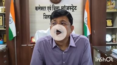 गुना नगर: कलेक्टर ने गुना जिले के तीन आदतन अपराधियों को एक वर्ष के लिए जिला बदर किया घोषित