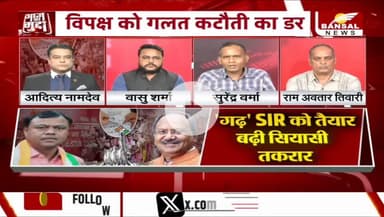 गढ़ #SIR को तैयार, बढ़ी #सियासी तकरार 

BANSAL न्यूज़ - 4


#छत्तीसगढ़ #एसआईआर #सियासत #निर्वाचन #प्रक्रिया #EC #ईसी