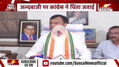 गढ़ #SIR को तैयार, बढ़ी #सियासी तकरार 

BANSAL न्यूज़ - 1


#छत्तीसगढ़ #एसआईआर #सियासत #निर्वाचन #प्रक्रिया #EC #ईसी