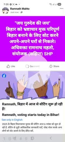 "भारत माता की जय" "जय गुरुदेव की जय"
बिहार को भ्रष्टाचार मुक्त परिपूर्ण बिहार बनाने के लिए वोट करने अपने-अपने घरों से...