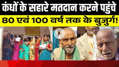 मोकामा उपचुनाव: बुजुर्गों का जोश और EVM/VVPAT की गड़बड़ी | LNB-9 News