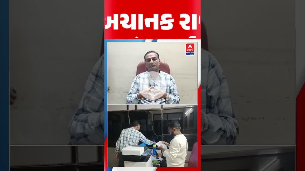 ગઢડાના નગરપાલીકાના પ્રમુખેઅચાનક રાજીનામું આપતા અનેક તર્કવિતર્કો.. #citysamachar #botad #news
