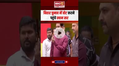 Bihar Chunav में वोट करने पहुंचे Khan Sir #khansir #biharchunav #biharelections2025