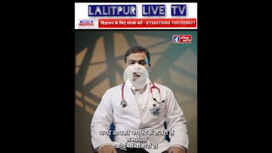 अब आपके शहर ललितपुर में हर माह के दूसरे रविवार को बंसल हॉस्पिटल सागर के बर्न प्लास्टिक सर्जरी