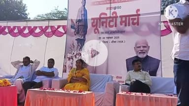 दौसा: राष्ट्रीय गीत के 150 वर्ष पूर्ण होने पर सहज नाथ महादेव मंदिर संस्कृत स्कूल में कार्यक्रम आयोजित हुआ