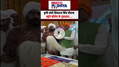 गुरु नानक जयंती पर #sehore के गुरुद्वारे पहुंचे शिवराज सिंह चौहान, मत्था टेका और की अरदास | #shivraj