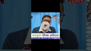 श्री बालमुकंद एपेक्स #हॉस्पिटल, सोलन में हाल ही में  उल्लेखनीय चिकित्सकीय केस सफलतापूर्वक पूरे किए