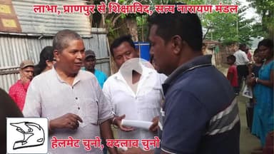 लाभा, प्राणपुर क्षेत्र के लोगों से बातचीत करते हुए और उनकी रोजमर्रा की परेशानियों को समझते हुए