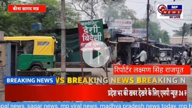 पालक महासंघ की शिकायत के बाद हटाया गया शराब का बोर्ड