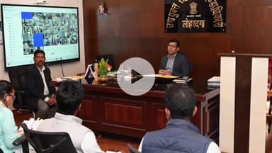 लोहरदगा: समाहरणालय में उपायुक्त की अध्यक्षता में भू-अर्जन से संबंधित बैठक, रैयतों को शीघ्र मुआवजा देने का निर्देश