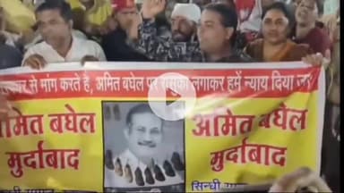 खंडवा नगर: खंडवा में उबाल: सिंधी समाज ने अमित बघेल पर रासुका लगाने की मांग की