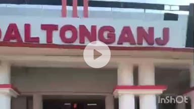 मेदिनीनगर (डालटनगंज): मेदिनीनगर रेलवे स्टेशन पर गूंजा ‘वंदे मातरम्’, देशभक्ति में डूबा माहौल