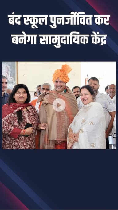 नजफगढ़: ईसापुर में बंद स्कूल का निरीक्षण, सामुदायिक केंद्र बनेगा! मंत्री रविंद्र इंद्राज सिंह ने की गाँववासियों से चर्चा