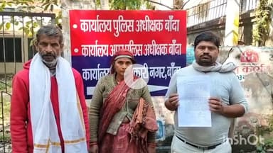 बांदा: SP ऑफिस पहुंचकर महिला ने बेटे की हत्या के मामले में शामिल 2 अन्य लोगों के नाम जांच में शामिल करने की मांग की